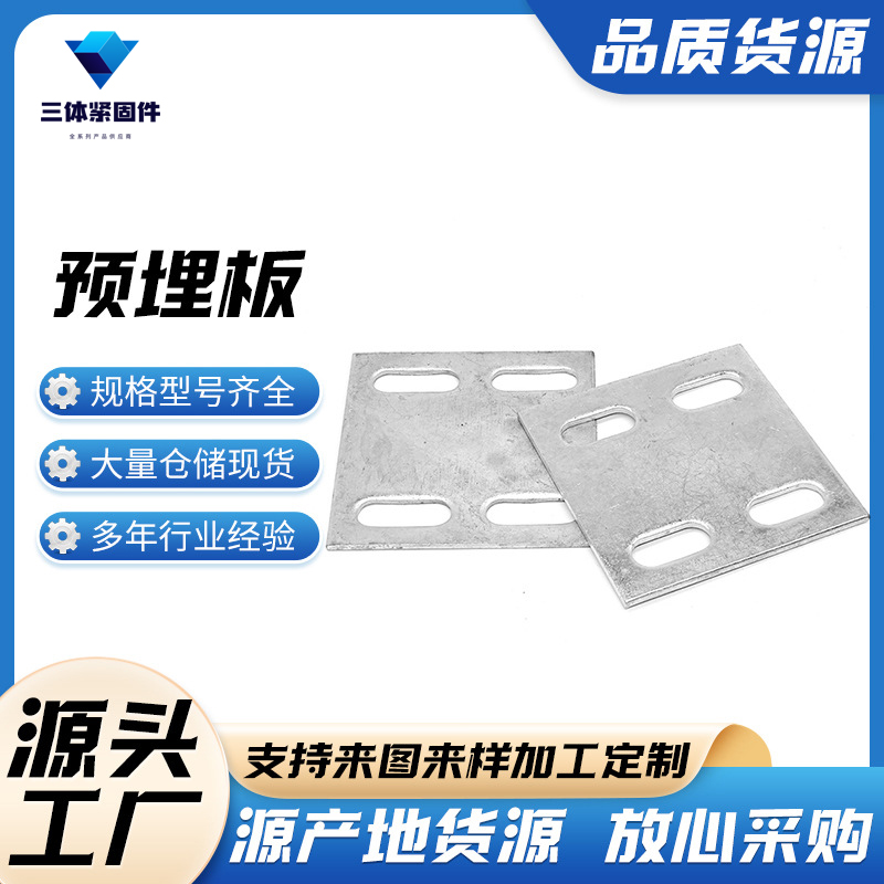 色达三体金属制品